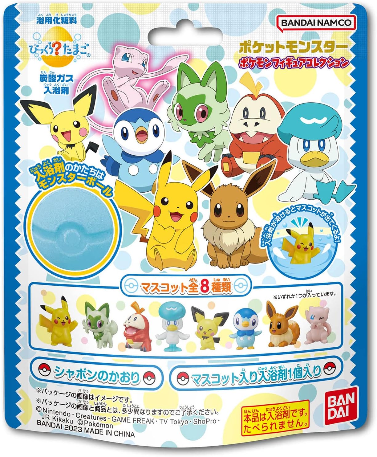 Pokemon Aroma para bañarse Incluye Muñeco Exclusivo Japon A