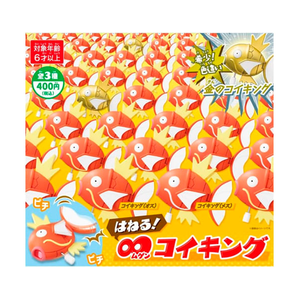 Pokemon Center Flailing Magikarp Exclusivo Japon