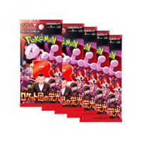 Pokemon TCG Glory of Team Rocket 5 Sobres Japones