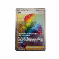 Pokemon Grant HR 084 067 Japon