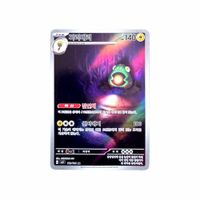 Carta Bellibolt 112 108 AR Coreano