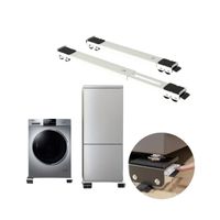 BASE MÓVIL SOPORTE DE LAVADORAS REFRIGERADORAS AJUSTABLE BLANCO