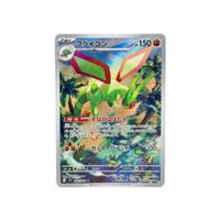 Pokemon TCG Flygon 088 080 AR Japones